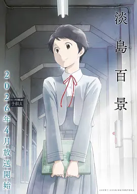 风灵守护 动漫 2022