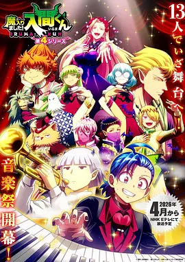 星穹战歌 剧场版 2026