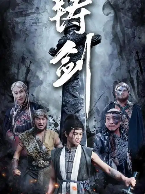 江南旧梦 电视剧 2017